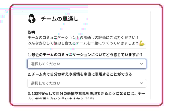 アンケート アンケート